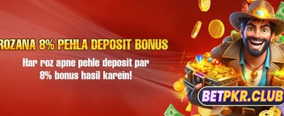 ابھی کھیلیں اور جیتیں